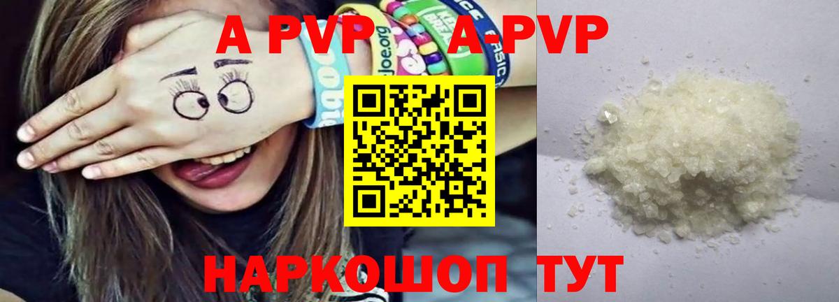 A PVP VHQ  Alpha-PVP крисы CK  Ессентуки  Вход с VPN 