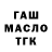 Дистиллят ТГК гашишное масло Vladislav Dolovely