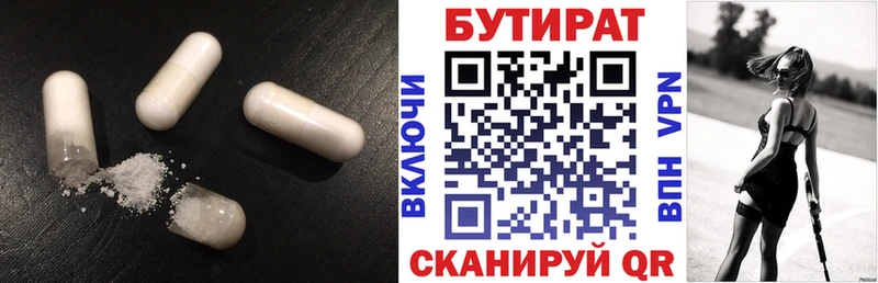 Бутират оксана  купить наркоту  Ессентуки 