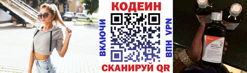 Кодеиновый сироп Lean Purple Drank  цена наркотик  площадка клад  Ессентуки 