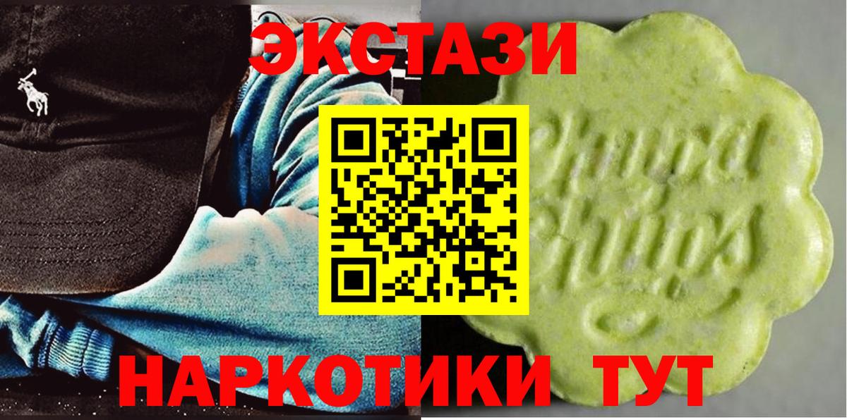 Ecstasy VHQ  Экстази XTC  Ессентуки  omg ССЫЛКА  Вход с VPN  ЭКСТАЗИ 
