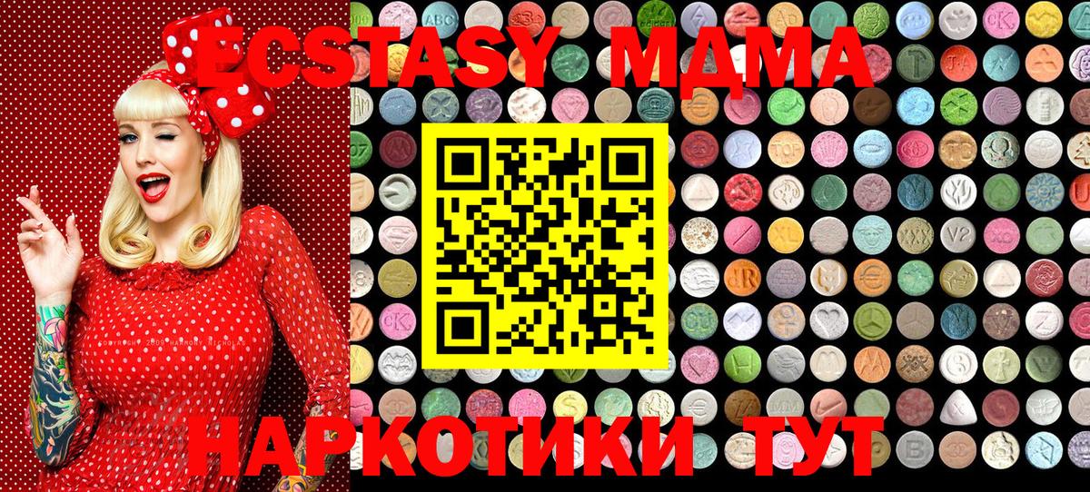 Ecstasy таблы Ессентуки