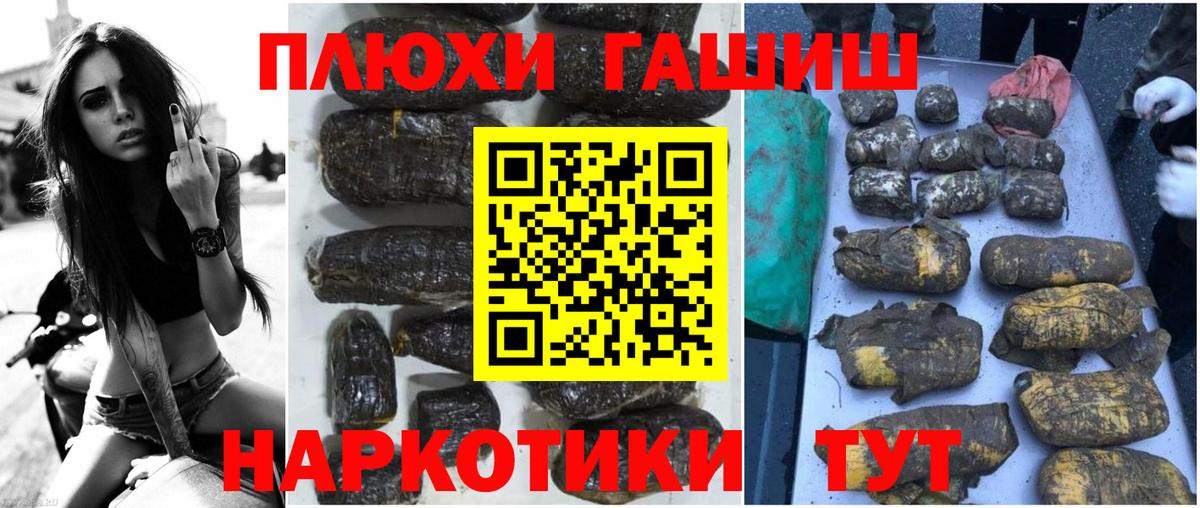 Гашиш AMNESIA HAZE  ГАШИШ  Вход с VPN  Ессентуки  ГАШИШ Cannabis 