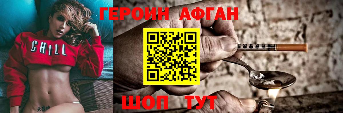 Героин герыч Ессентуки