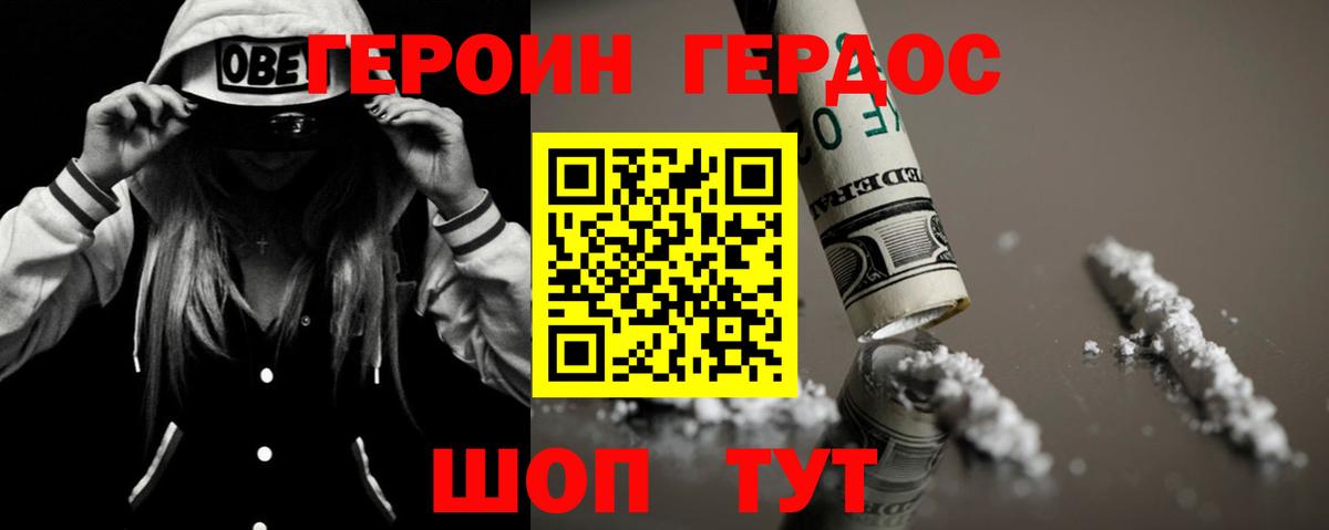 Ессентуки  Героин  Вход с VPN  ГЕРОИН белый 