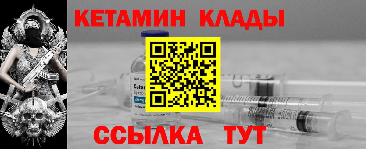 КЕТАМИН ketamine Ессентуки