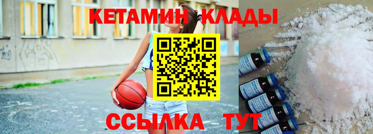 Ессентуки  Кетамин VHQ  Вход с VPN  МЕГА tor  Кетамин VHQ 