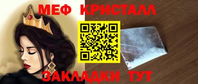метамфетамин Балаково