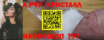 метамфетамин Балаково