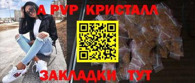 метамфетамин Балаково