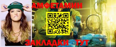 метамфетамин Балаково