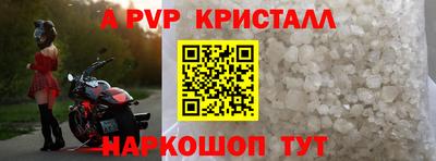 метамфетамин Балаково