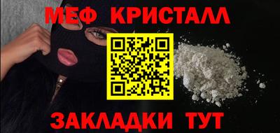 метамфетамин Балаково