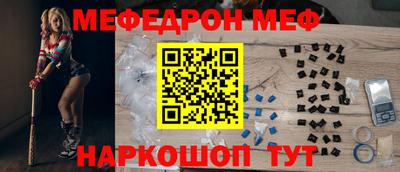 метамфетамин Балаково
