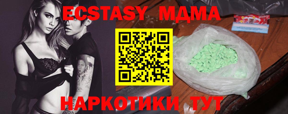МДМА молли  Вход с VPN  Ессентуки  MDMA кристаллы 