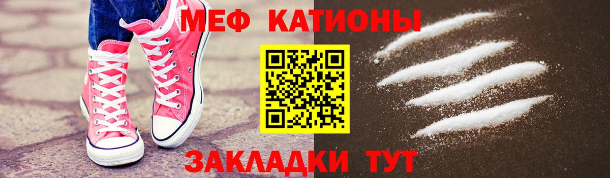 МЯУ-МЯУ VHQ  Мефедрон кристаллы  Ессентуки  МЯУ-МЯУ  Вход с VPN 