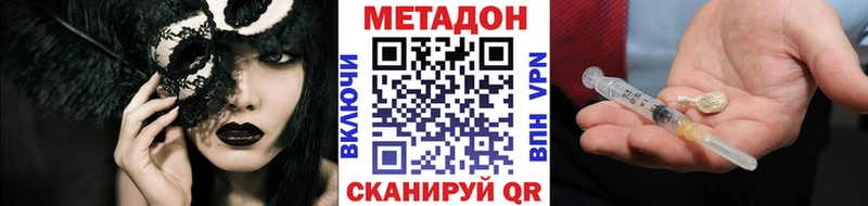МЕТАДОН methadone  мориарти официальный сайт  Ессентуки  как найти закладки 
