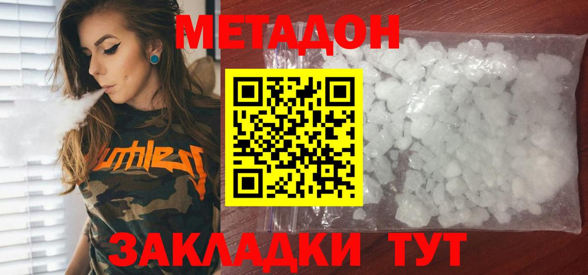 Метадон methadone  OMG рабочий сайт  Метадон VHQ  Ессентуки  Вход с VPN 